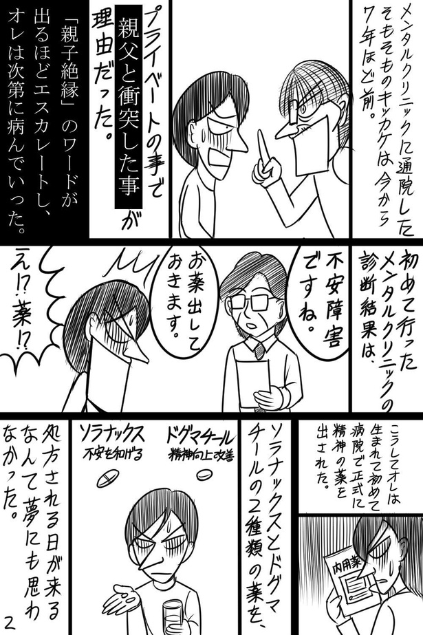 「第16話」02