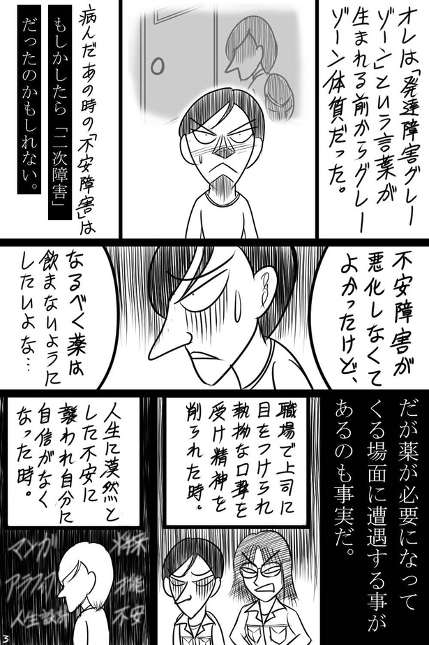 「第16話」03