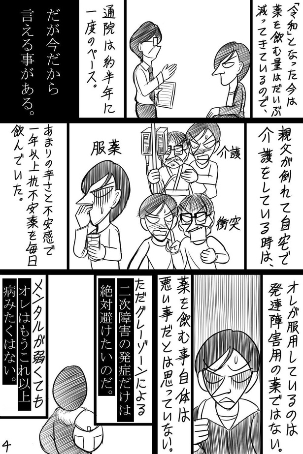 「第16話」04