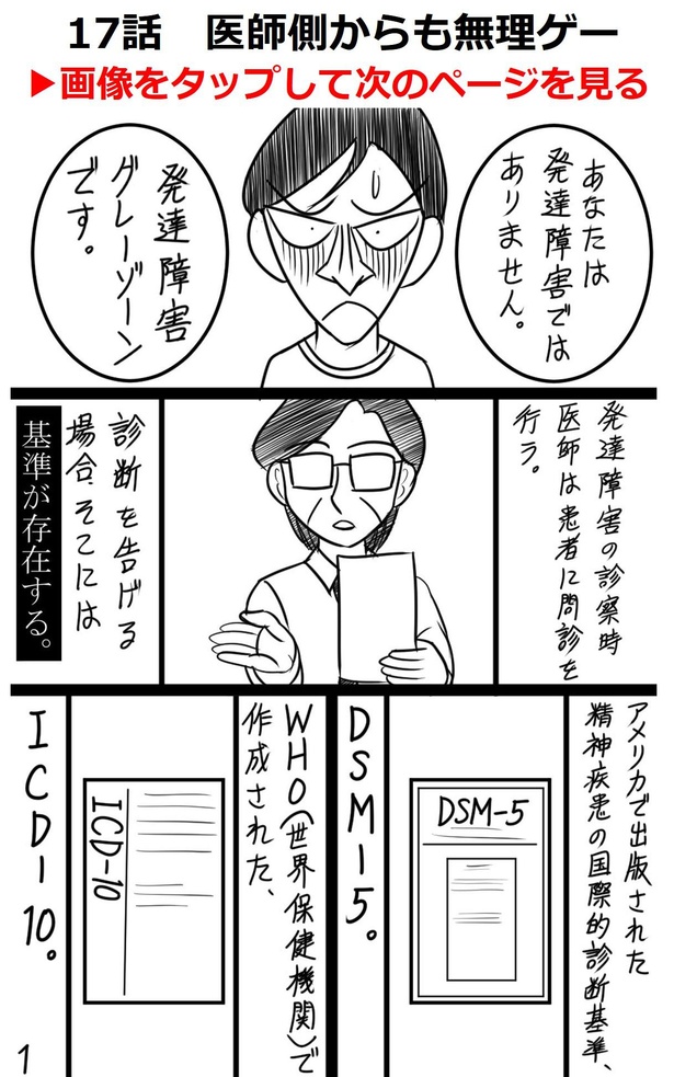 「第17話」01