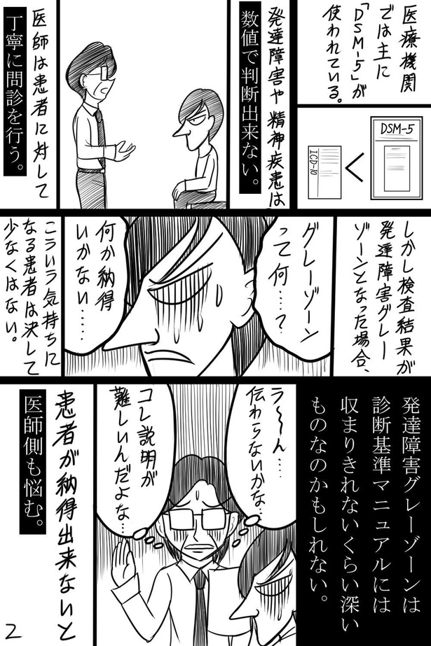 「第17話」02
