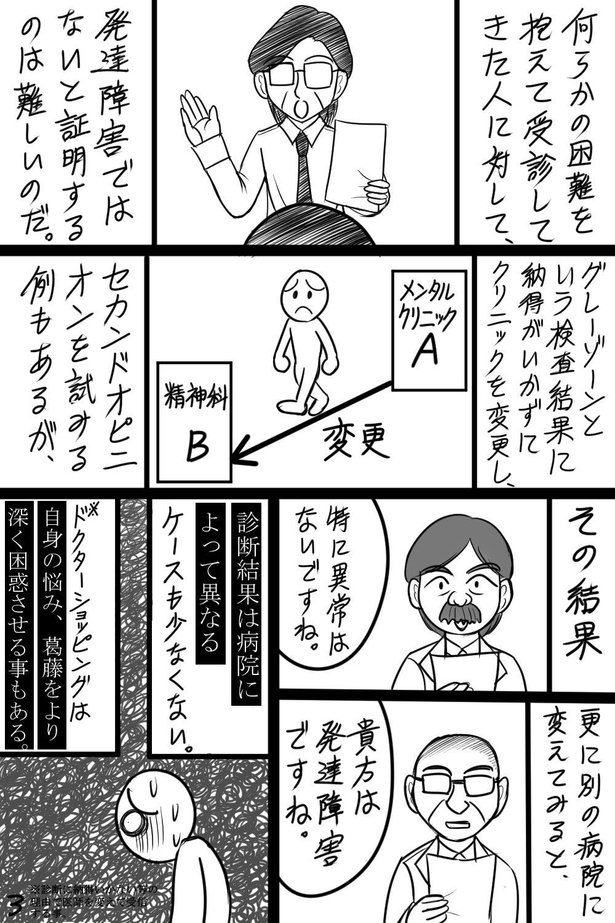 「第17話」03