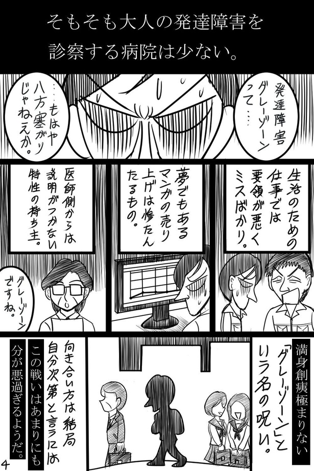 「第17話」04
