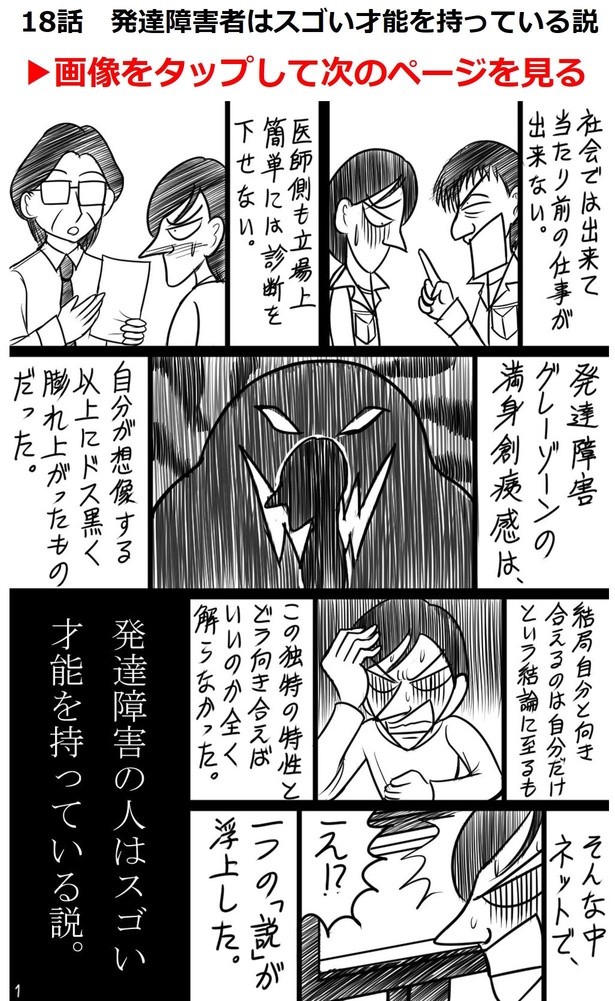 「第18話」01