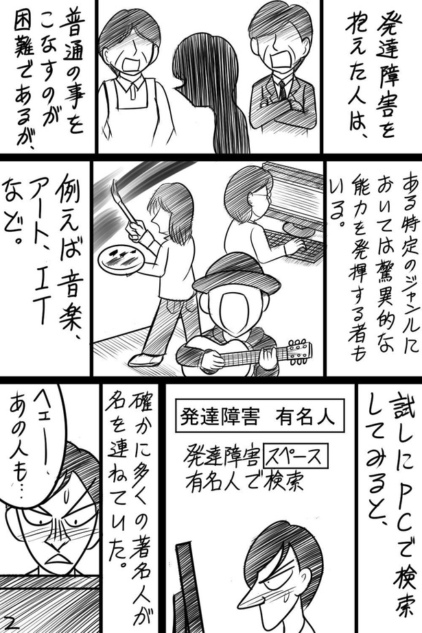 「第18話」02
