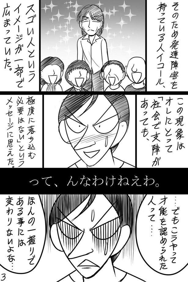「第18話」03