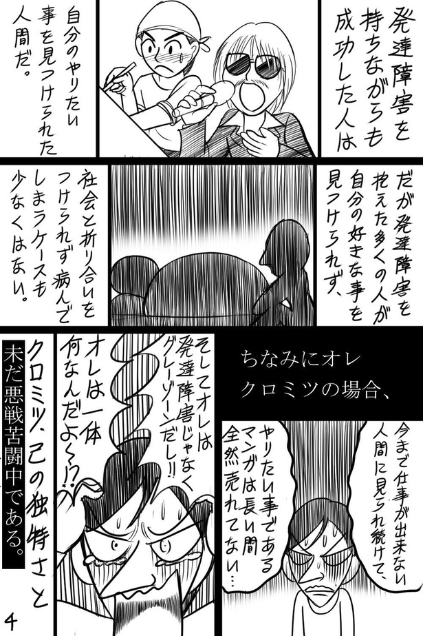 「第18話」04
