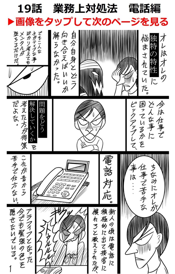 「第19話」01