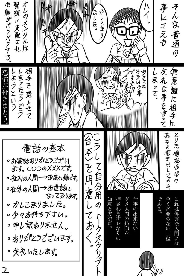 「第19話」02
