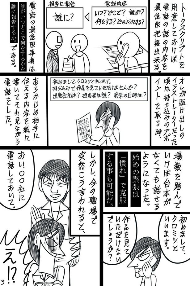 「第19話」03
