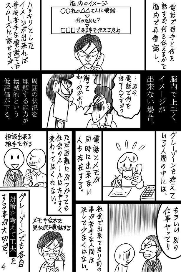 「第19話」04