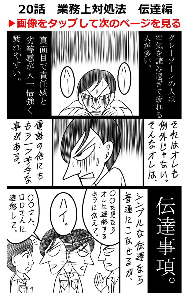 「第20話」01