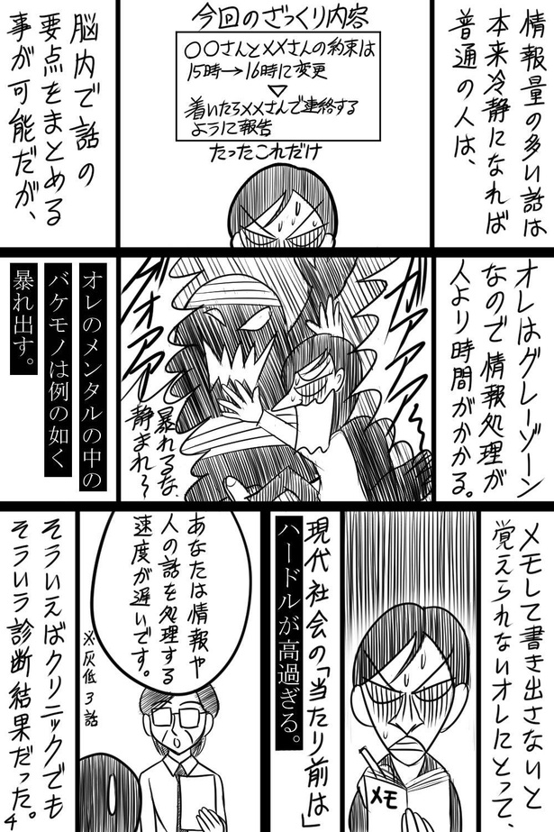 「第20話」04