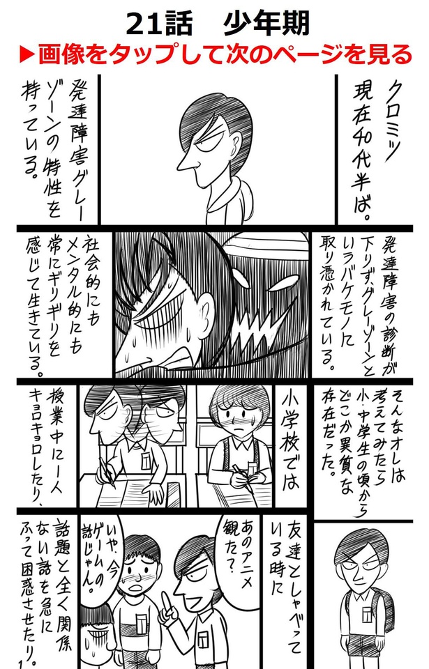 「第21話」01