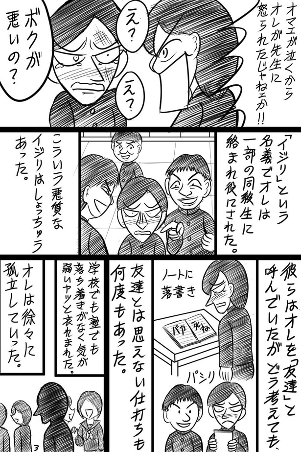 「第21話」03