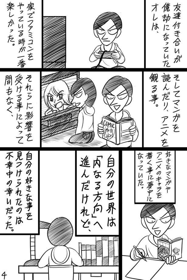 「第21話」04