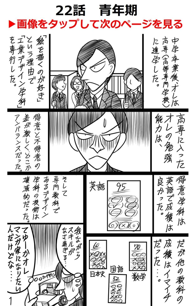 「第22話」01