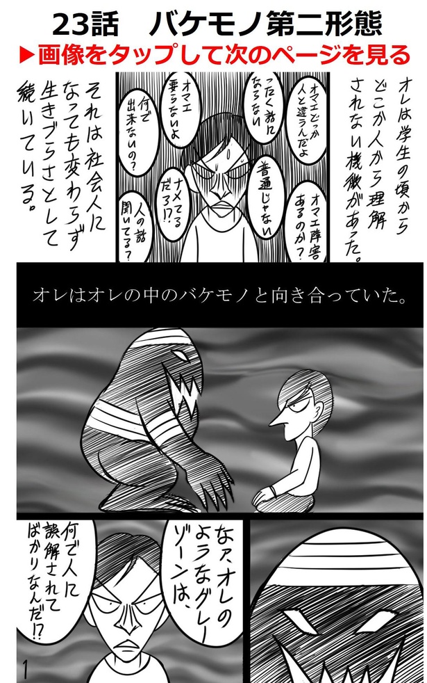 「第23話」01