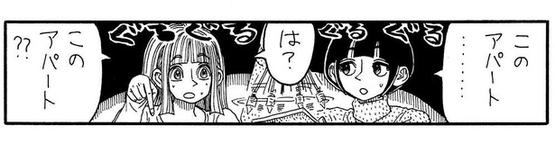 「このアパートの」06