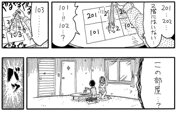 「このアパートの」08