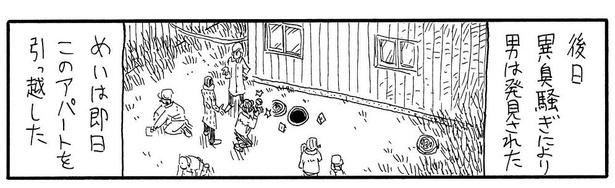 「このアパートの」12