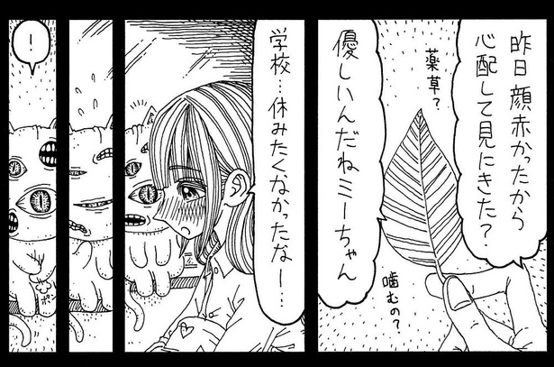 「さよとミー」06
