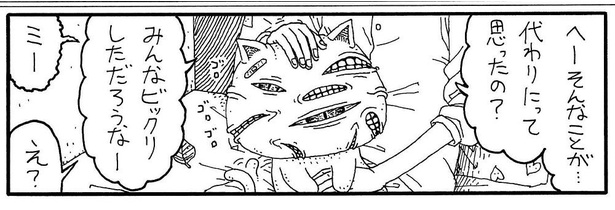 「さよとミー」08