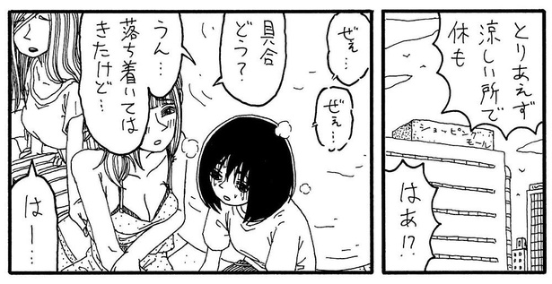 「とよの苦」03