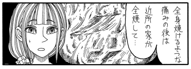 「とよの苦」10