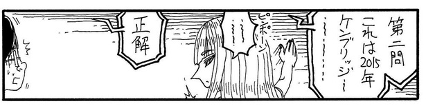 「竹石学とギャル軍団」06