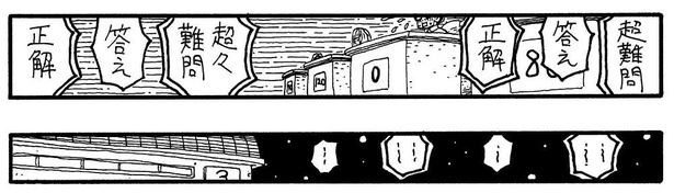 「竹石学とギャル軍団」07