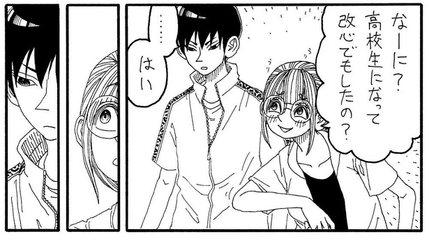 「落とし穴」03