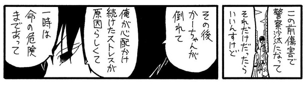 「落とし穴」04
