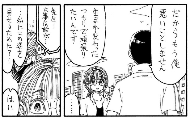 「落とし穴」05
