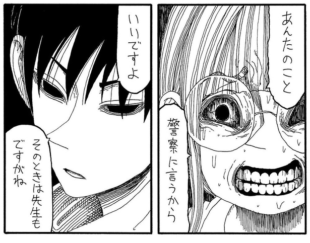 「落とし穴」08