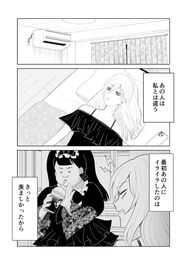 「整形前の自分」にそっくりな女と出会う話(17)