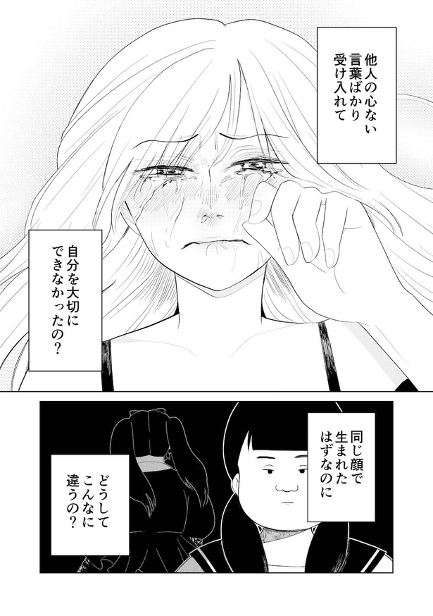 「整形前の自分」にそっくりな女と出会う話(19)
