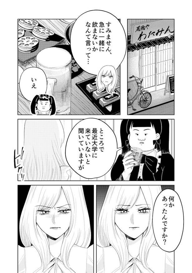 「整形前の自分」にそっくりな女と出会う話(23)