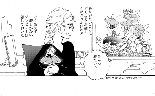 妖精のおきゃくさま(9)