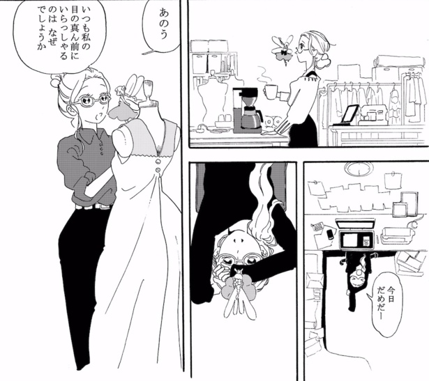 お得意様(2)