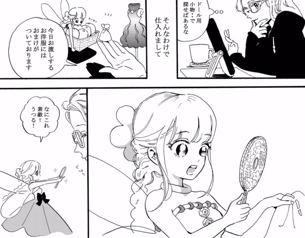 お得意様(4)