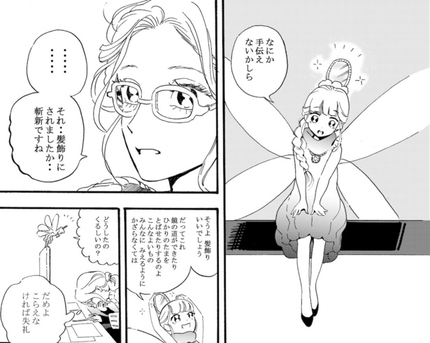 お得意様(7)