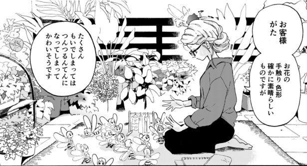 おはりこさん(1)