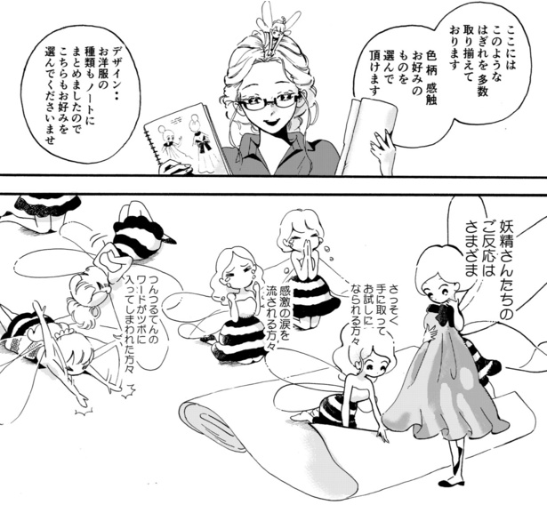 たくさんの妖精たちが「私も作って欲しい」と景子のアトリエにやってくるように