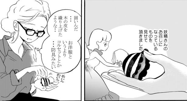 おはりこさん(3)