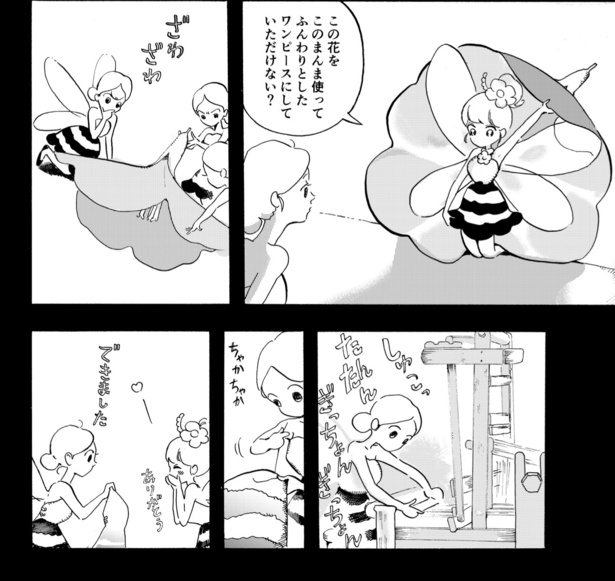 おはりこさん(6)
