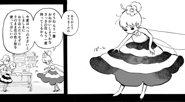おはりこさん(7)