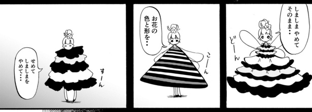 おはりこさん(8)
