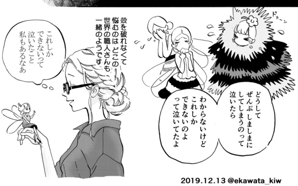 おはりこさん(9)