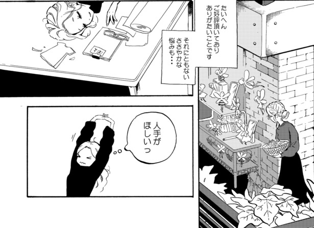 おはりこさん2(11)